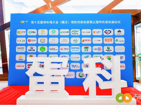 中農牧揚亮相第十五屆青年雞大會 助力養殖戶把握新機遇